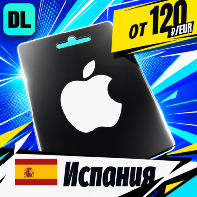 Apple Gift Card Испания 💳 карта оплаты — автовыдача 24/7