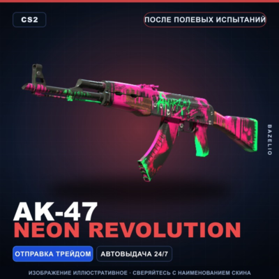 AK-47 | Neon Revolution | После полевых испытаний · Скин Counter-Strike 2