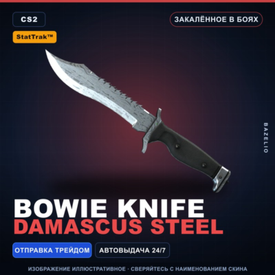 ★ StatTrak™ Bowie Knife | Damascus Steel | Закалённое в боях · Скин Counter-Strike 2