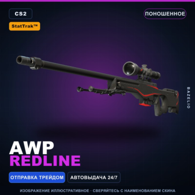 StatTrak™ AWP | Redline | Поношенное · Скин Counter-Strike 2