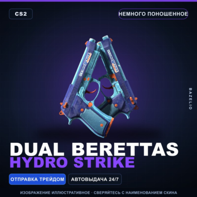 Dual Berettas | Hydro Strike | Немного поношенное · Скин Counter-Strike 2