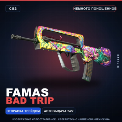 FAMAS | Bad Trip | Немного поношенное · Скин Counter-Strike 2