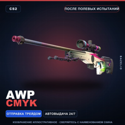 AWP | CMYK | После полевых испытаний · Скин Counter-Strike 2