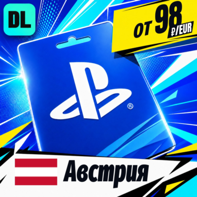 PlayStation Network (PSN) Австрия 💳 карта оплаты — автовыдача 24/7