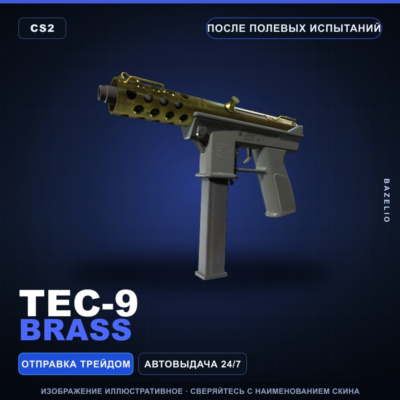 Tec-9 | Brass | После полевых испытаний · Скин Counter-Strike 2