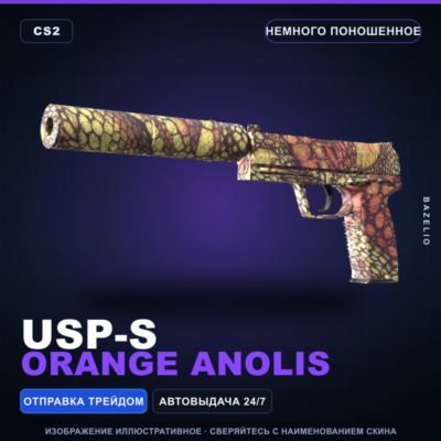 USP-S | Orange Anolis | Немного поношенное · Скин Counter-Strike 2