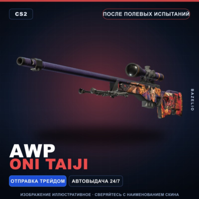 AWP | Oni Taiji | После полевых испытаний · Скин Counter-Strike 2