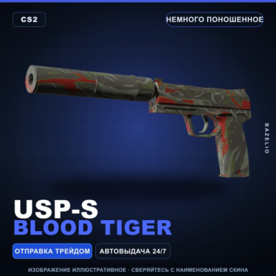 USP-S | Blood Tiger | Немного поношенное · Скин Counter-Strike 2
