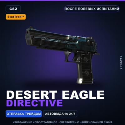 StatTrak™ Desert Eagle | Directive | После полевых испытаний · Скин Counter-Strike 2