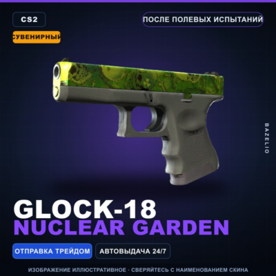 Сувенирный Glock-18 | Nuclear Garden | После полевых испытаний · Скин CS2