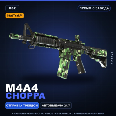 StatTrak™ M4A4 | Choppa | Прямо с завода · Скин Counter-Strike 2