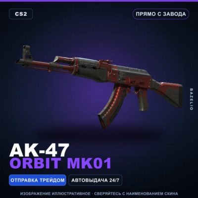AK-47 | Orbit Mk01 | Прямо с завода · Скин Counter-Strike 2
