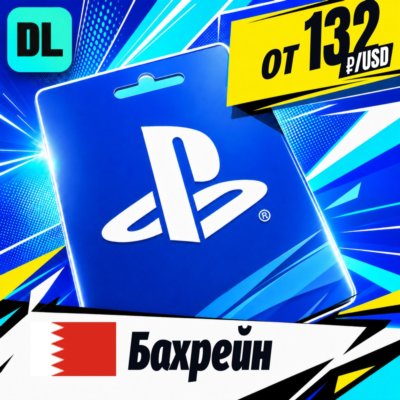 PlayStation Network (PSN) Бахрейн 💳 карта оплаты — автовыдача 24/7