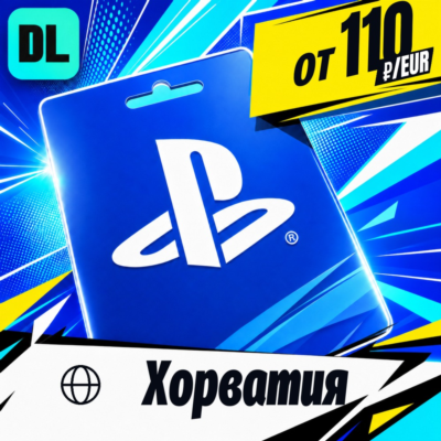 PlayStation Network (PSN) Хорватия 💳 карта оплаты — автовыдача 24/7