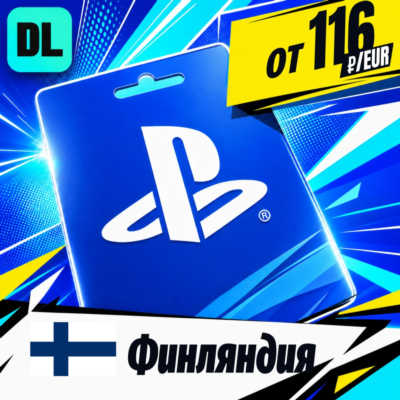 PlayStation Network (PSN) Финляндия 💳 карта оплаты — автовыдача 24/7