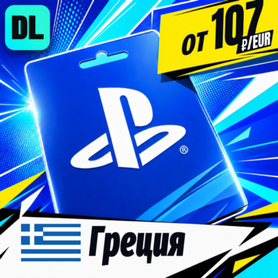 PlayStation Network (PSN) Греция 💳 карта оплаты — автовыдача 24/7