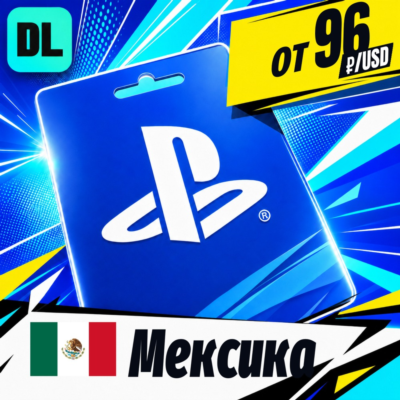 PlayStation Network (PSN) Мексика 💳 карта оплаты — автовыдача 24/7