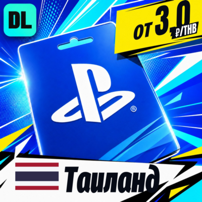 PlayStation Network (PSN) Таиланд 💳 карта оплаты — автовыдача 24/7
