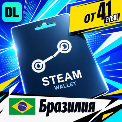 Steam Wallet Бразилия 💳 карта оплаты — автовыдача 24/7