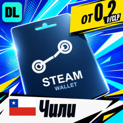 Steam Wallet Чили 💳 карта оплаты — автовыдача 24/7