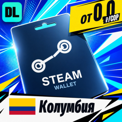 Steam Wallet Колумбия 💳 карта оплаты — автовыдача 24/7