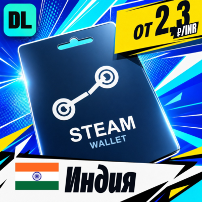 Steam Wallet Индия 💳 карта оплаты — автовыдача 24/7