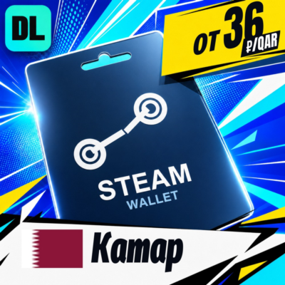 Steam Wallet Катар 💳 карта оплаты — автовыдача 24/7