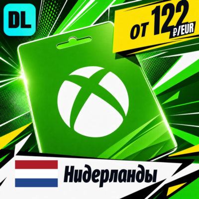 Xbox Gift Card Нидерланды 💳 карта оплаты — автовыдача 24/7