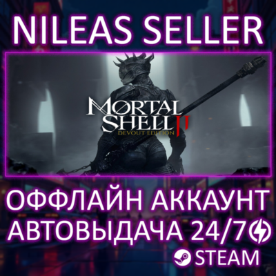 Mortal Shell II: Devout Edition | Steam | Без очереди