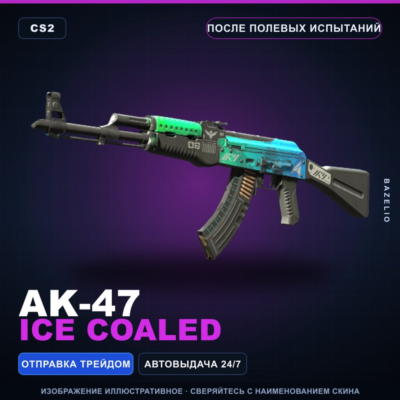 AK-47 | Ice Coaled | После полевых испытаний · Скин Counter-Strike 2