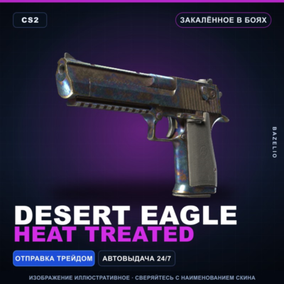 Desert Eagle | Heat Treated | Закалённое в боях · Скин Counter-Strike 2