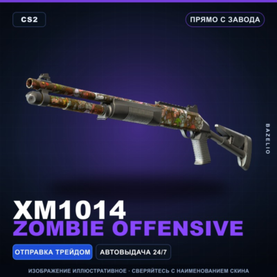 XM1014 | Zombie Offensive | Прямо с завода · Скин Counter-Strike 2