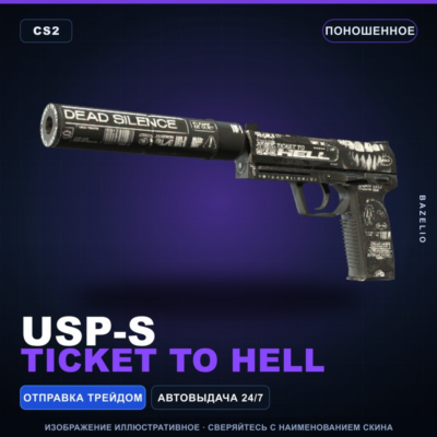 USP-S | Ticket to Hell | Поношенное · Скин Counter-Strike 2
