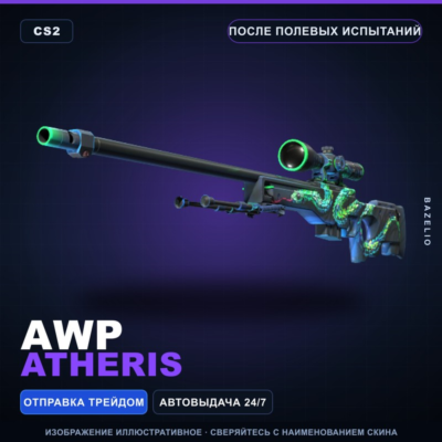 AWP | Atheris | После полевых испытаний · Скин Counter-Strike 2
