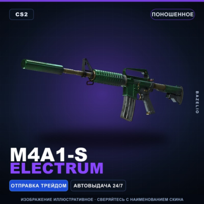 M4A1-S | Electrum | Поношенное · Скин Counter-Strike 2