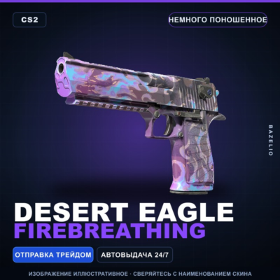 Desert Eagle | Firebreathing | Немного поношенное · Скин Counter-Strike 2