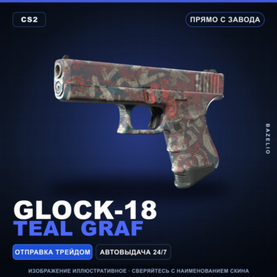 Glock-18 | Teal Graf | Прямо с завода · Скин Counter-Strike 2