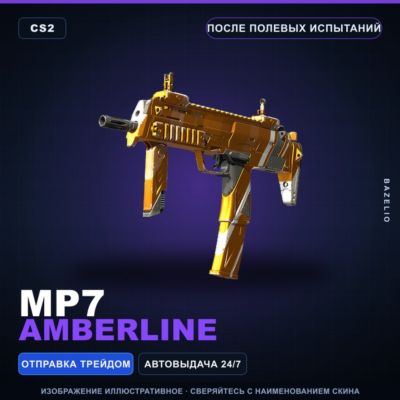 MP7 | Amberline | После полевых испытаний · Скин Counter-Strike 2
