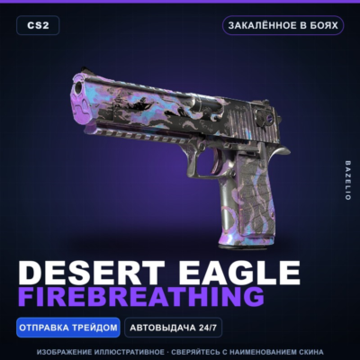 Desert Eagle | Firebreathing | Закалённое в боях · Скин Counter-Strike 2