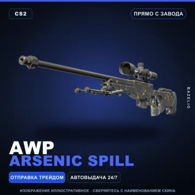 AWP | Arsenic Spill | Прямо с завода · Скин Counter-Strike 2