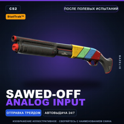 StatTrak™ Sawed-Off | Analog Input | После полевых испытаний · Скин Counter-Strike 2