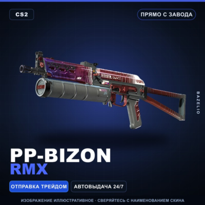 PP-Bizon | RMX | Прямо с завода · Скин Counter-Strike 2