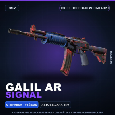 Galil AR | Signal | После полевых испытаний · Скин Counter-Strike 2