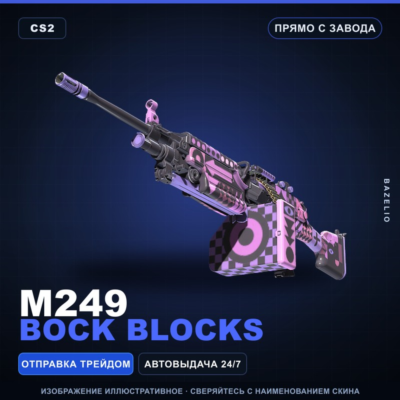 M249 | Bock Blocks | Прямо с завода · Скин Counter-Strike 2