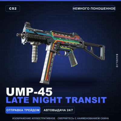 UMP-45 | Late Night Transit | Немного поношенное · Скин Counter-Strike 2