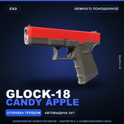 Glock-18 | Candy Apple | Немного поношенное · Скин Counter-Strike 2