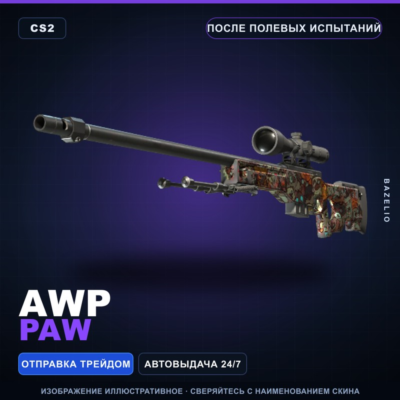AWP | PAW | После полевых испытаний · Скин Counter-Strike 2