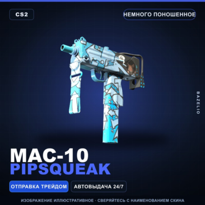 MAC-10 | Pipsqueak | Немного поношенное · Скин Counter-Strike 2