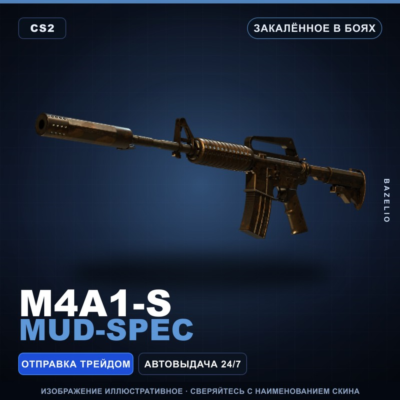 M4A1-S | Mud-Spec | Закалённое в боях · Скин Counter-Strike 2