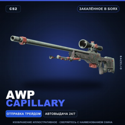 AWP | Capillary | Закалённое в боях · Скин Counter-Strike 2